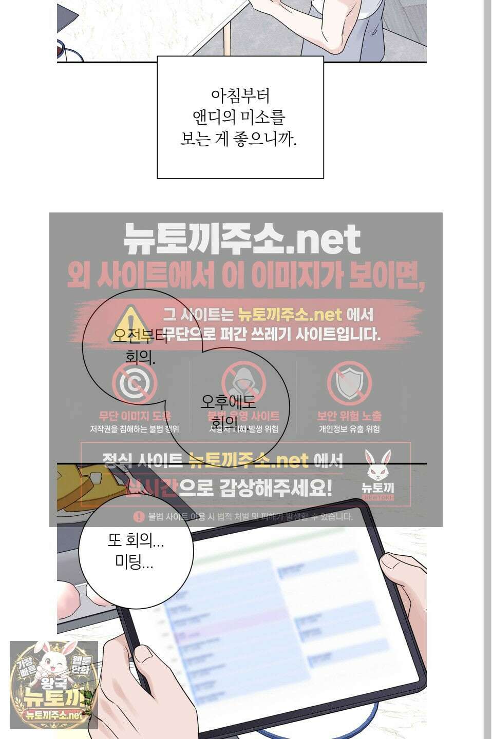 오버 클럭 81화 29