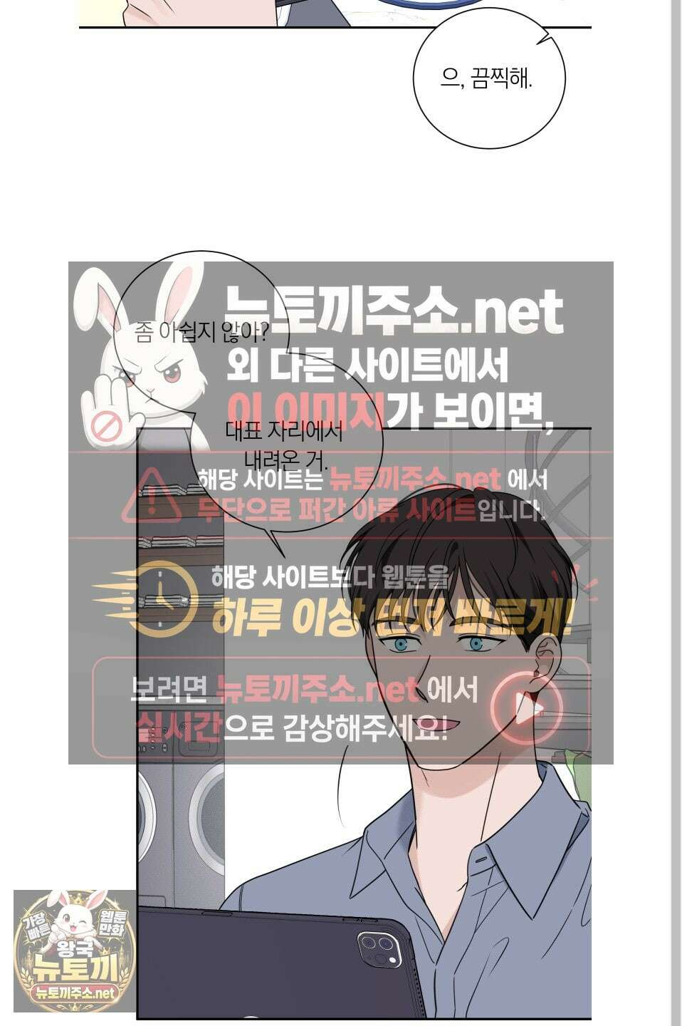 오버 클럭 81화 30