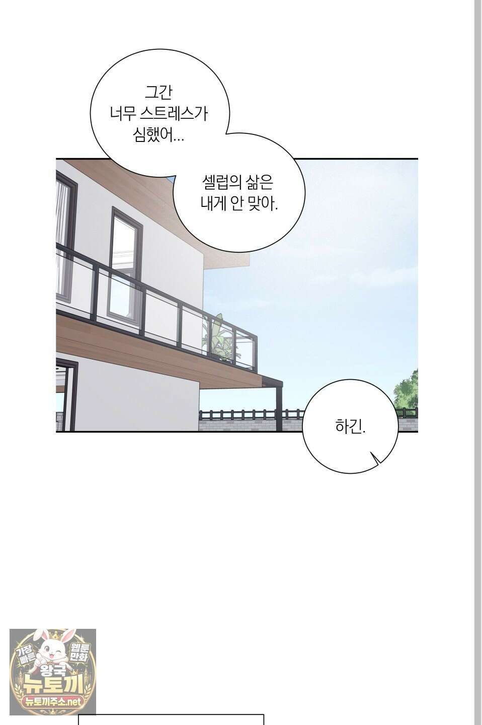 오버 클럭 81화 32