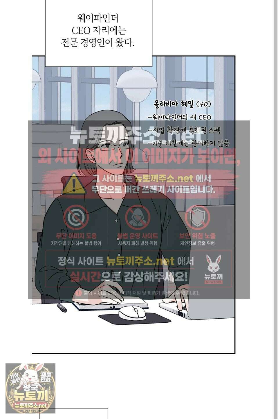 오버 클럭 81화 33