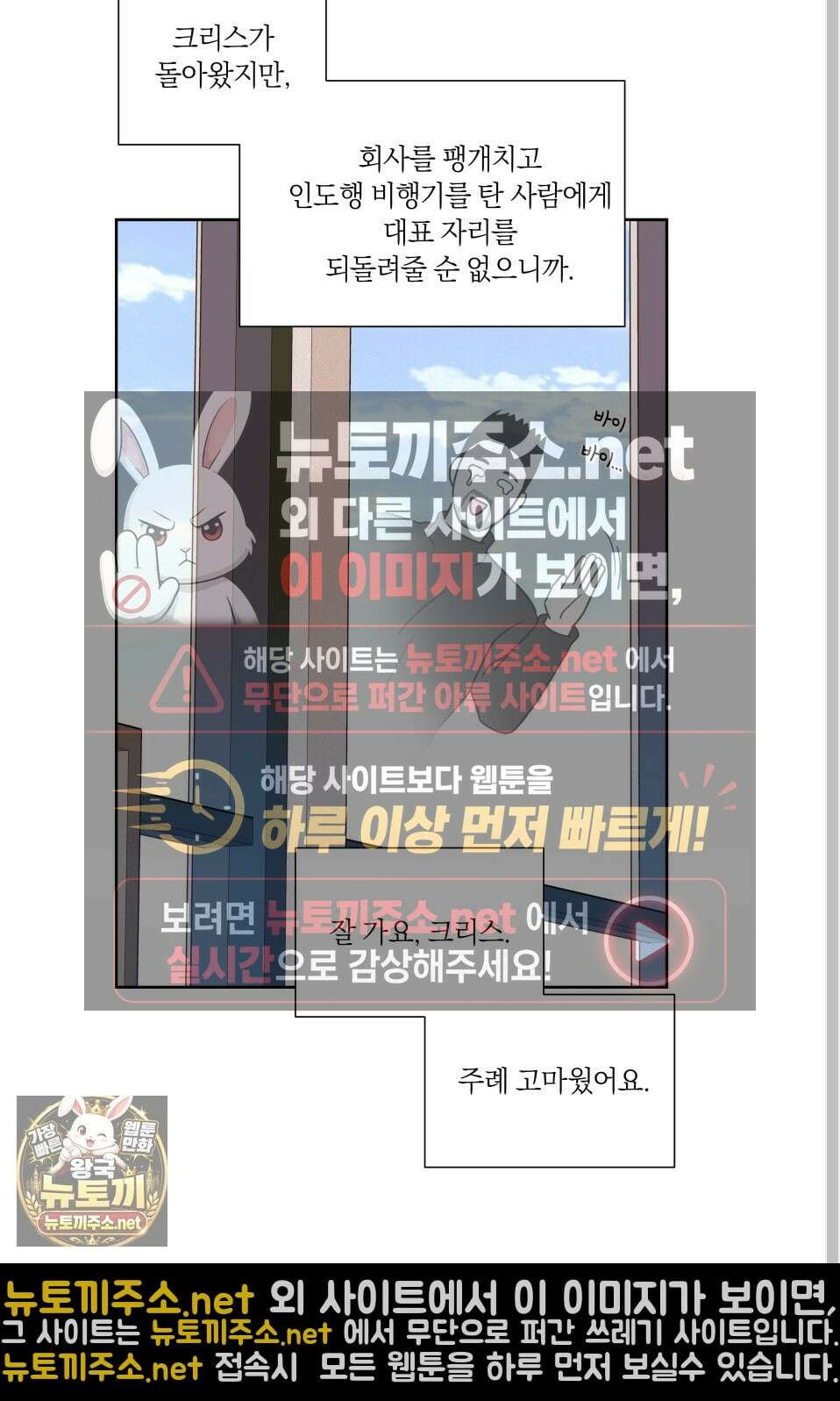 오버 클럭 81화 34