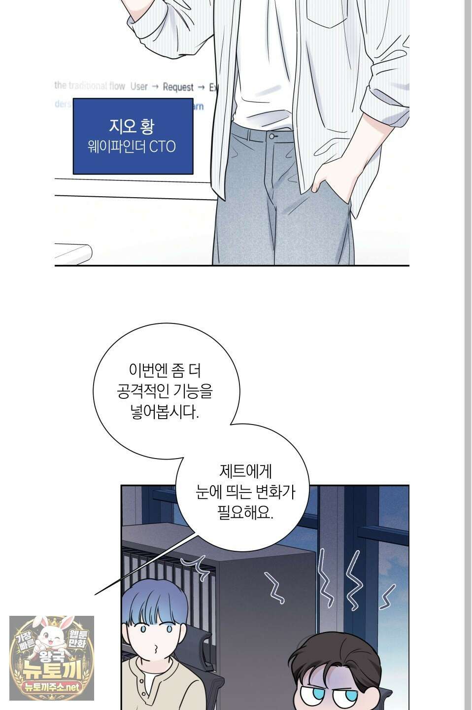 오버 클럭 81화 36
