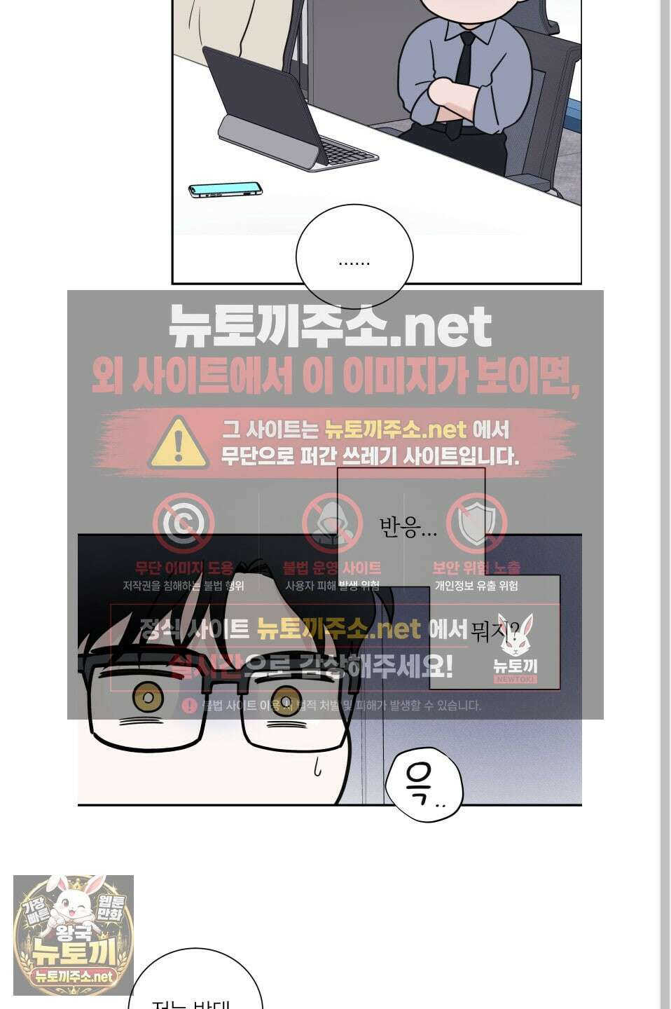 오버 클럭 81화 37