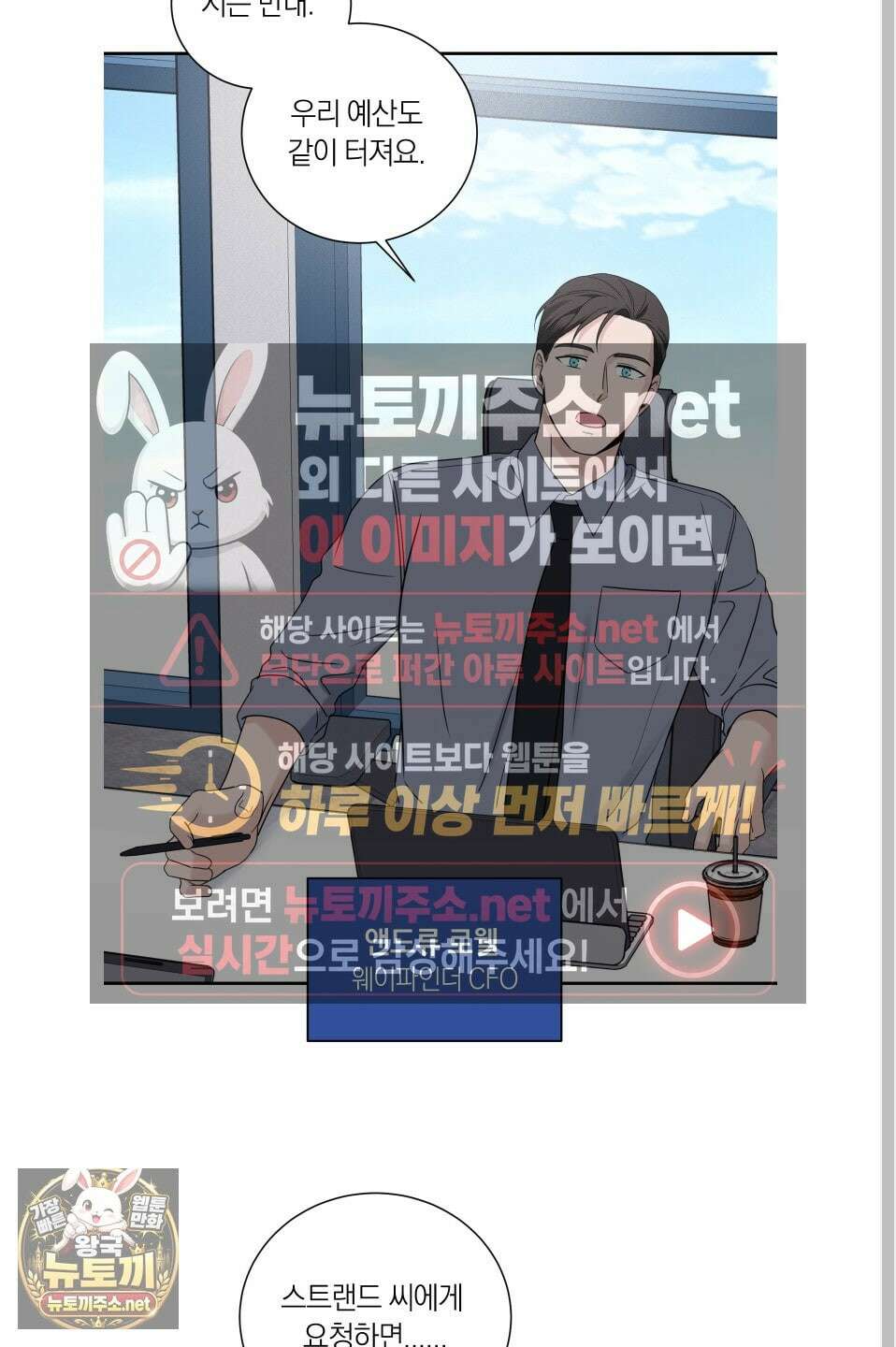 오버 클럭 81화 38