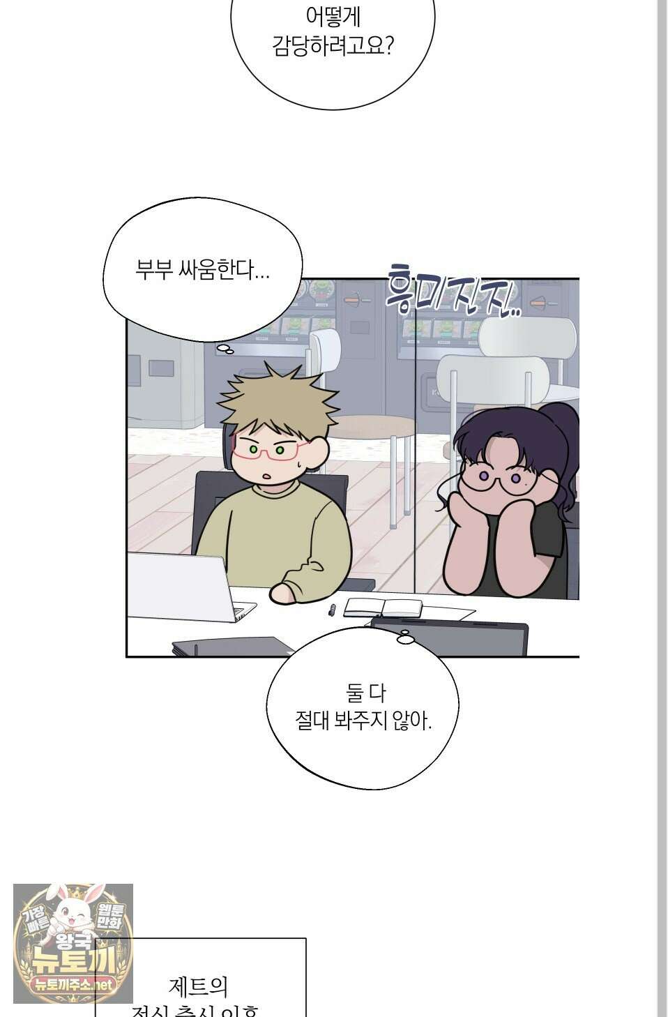 오버 클럭 81화 41