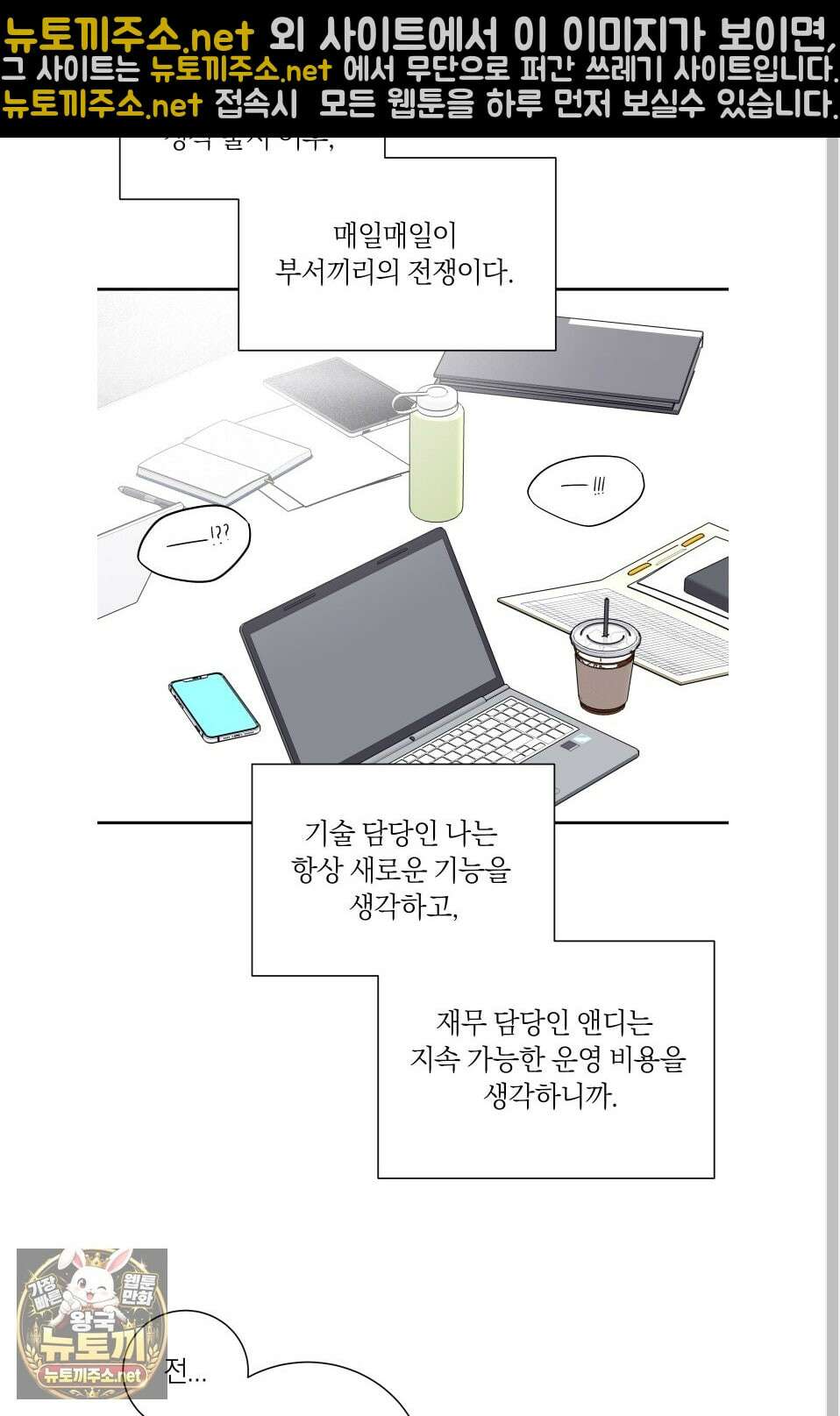오버 클럭 81화 42