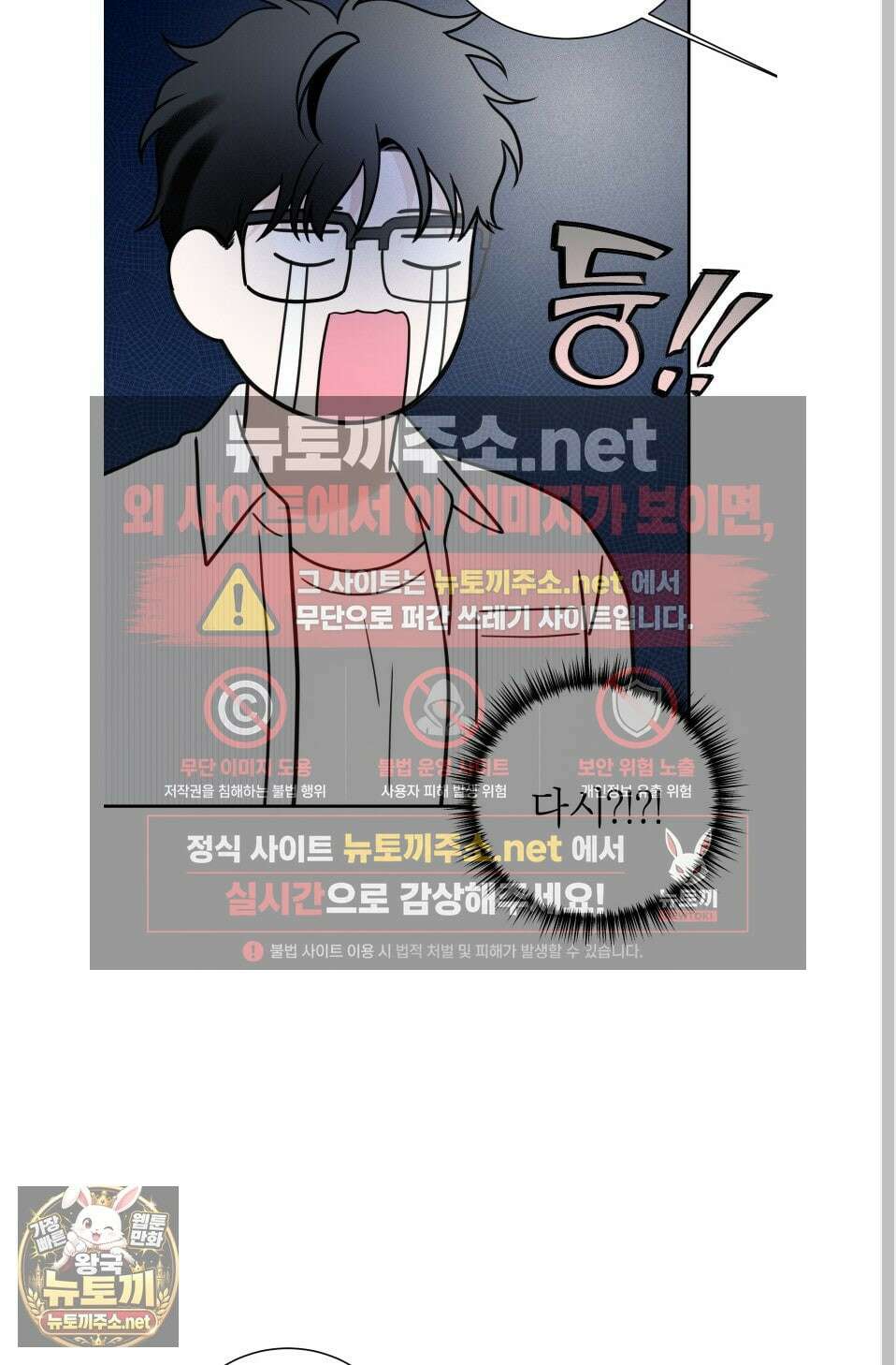 오버 클럭 81화 44