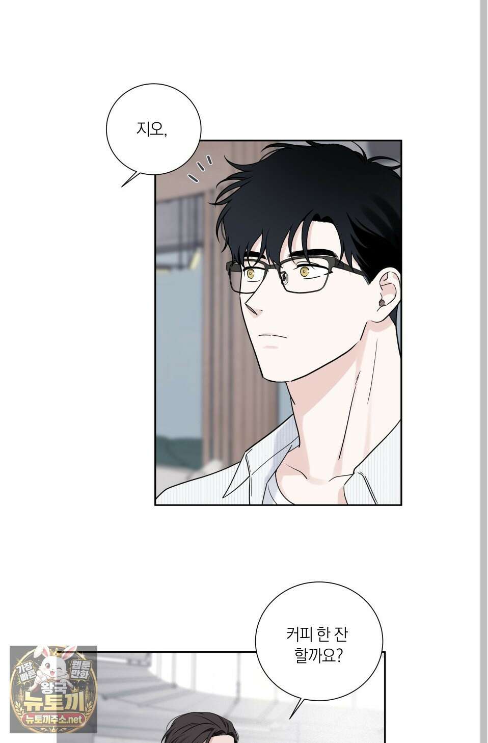 오버 클럭 81화 46