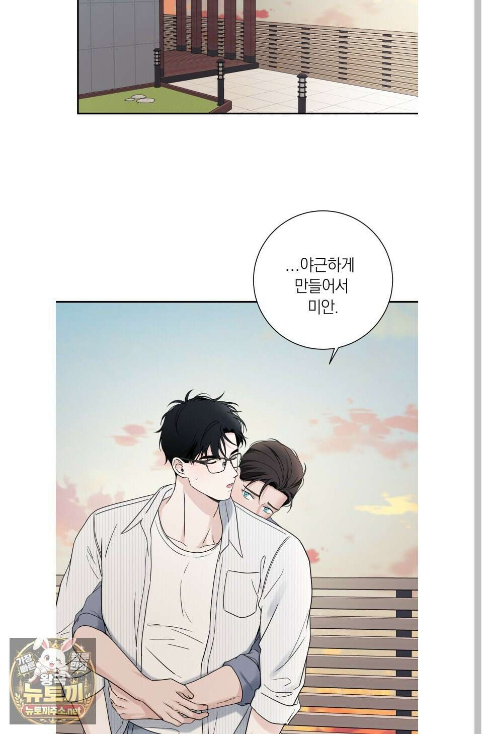 오버 클럭 81화 48
