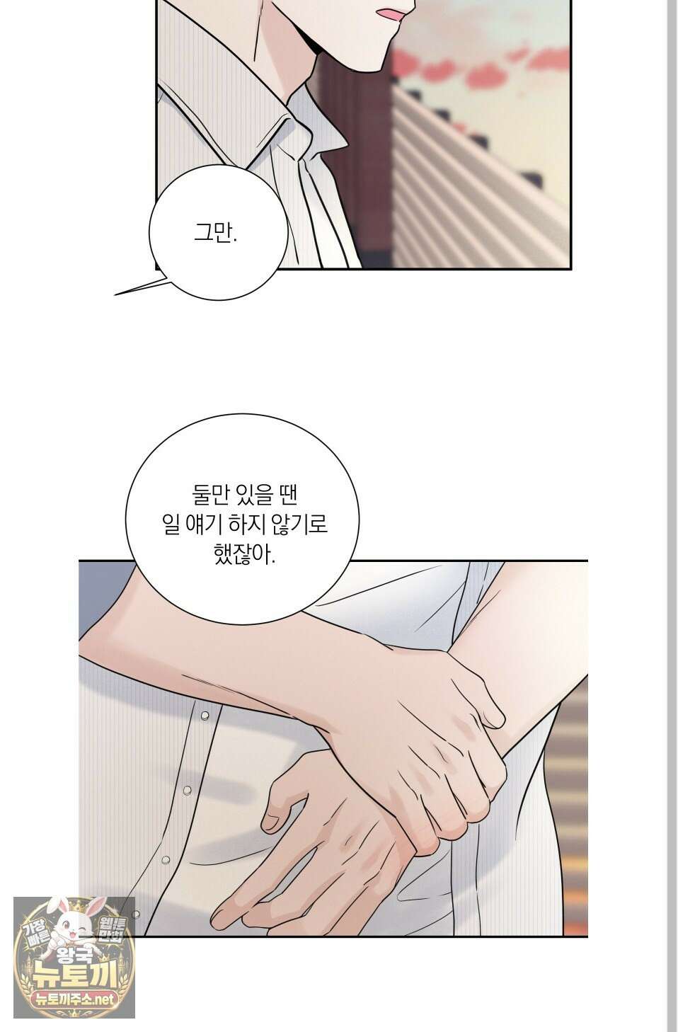 오버 클럭 81화 50