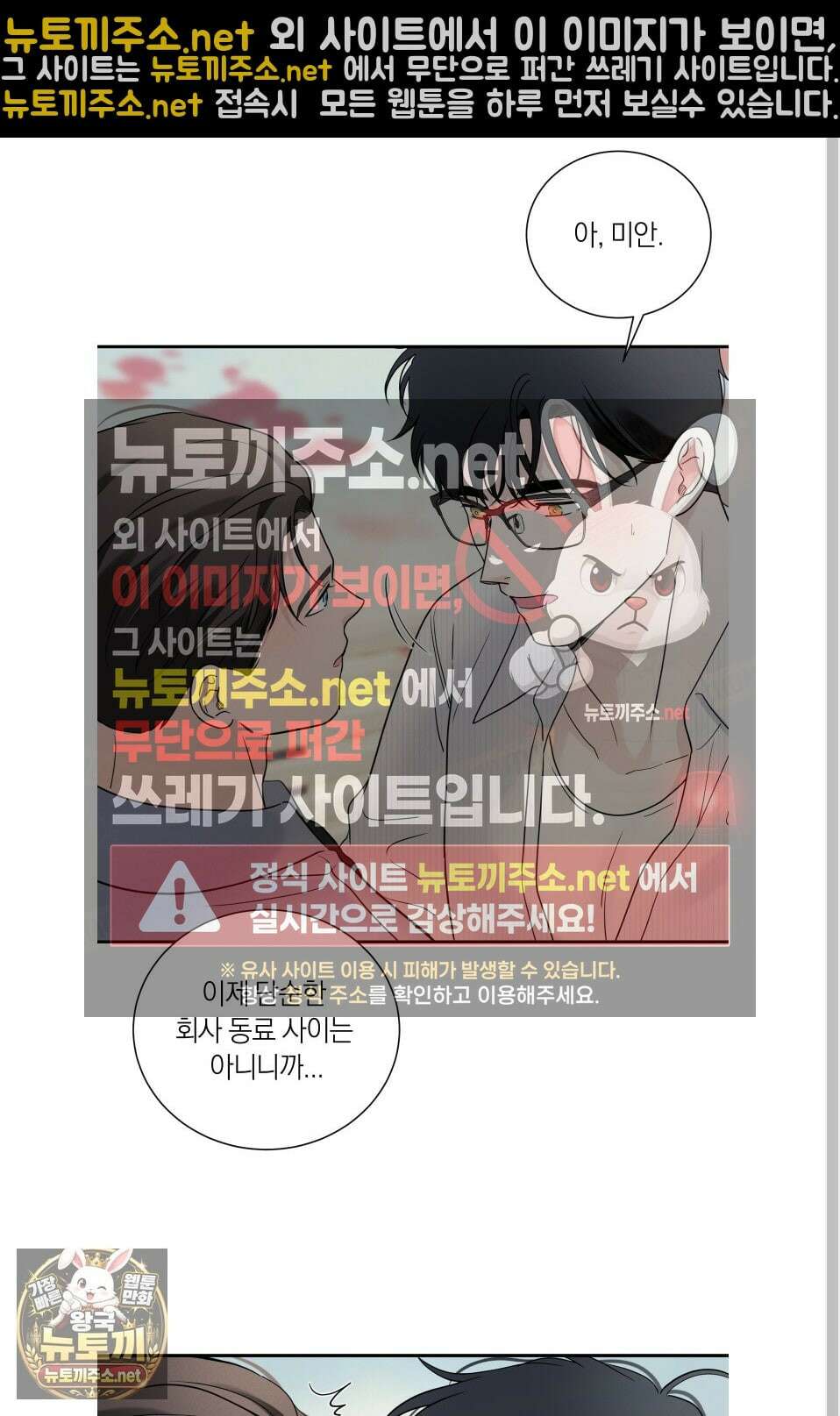 오버 클럭 81화 51