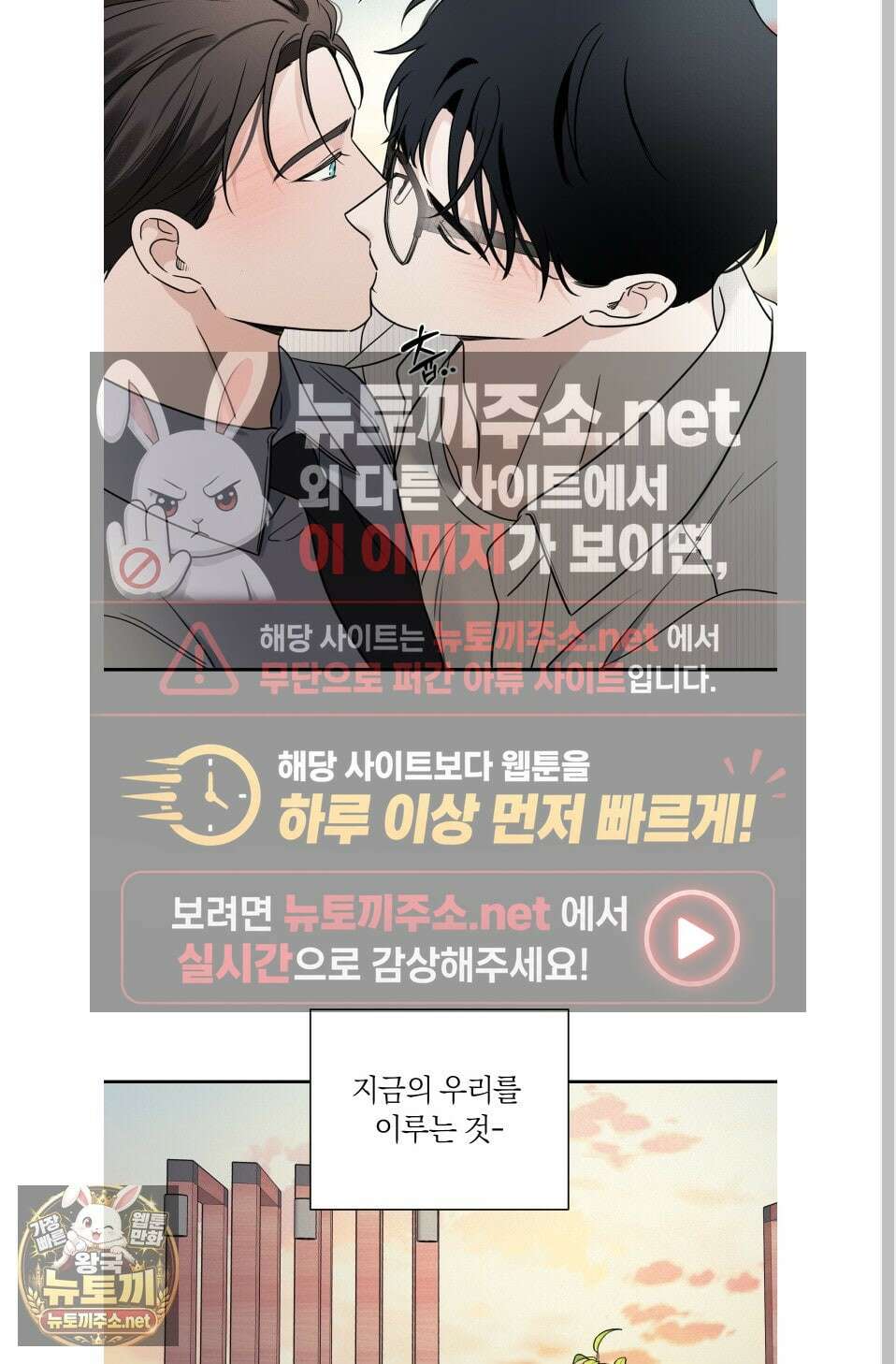 오버 클럭 81화 52