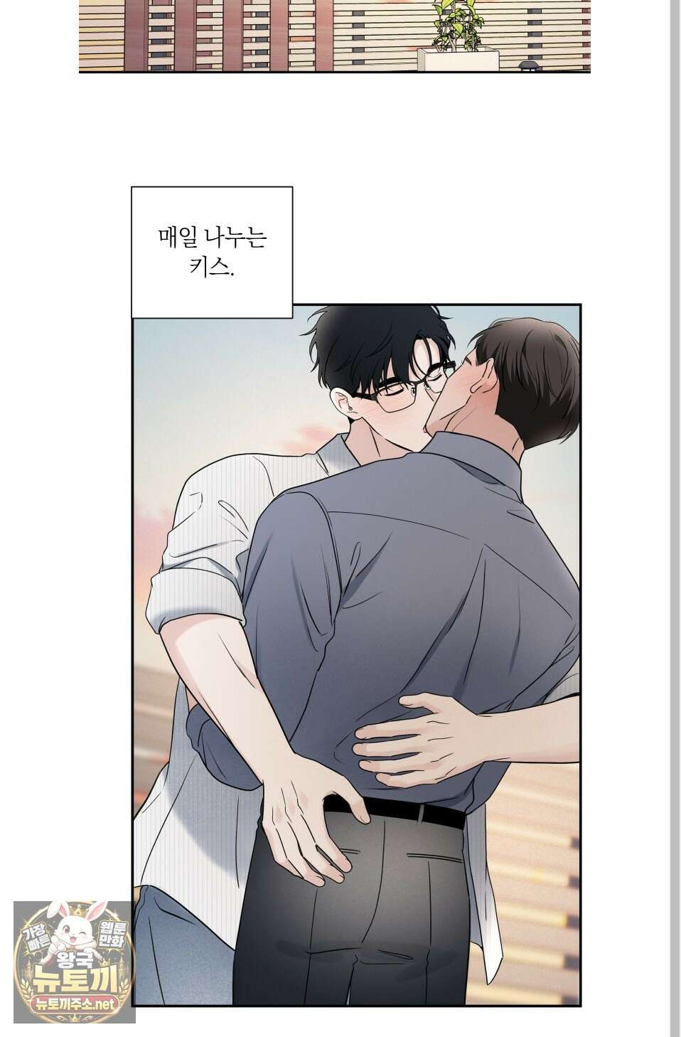 오버 클럭 81화 53