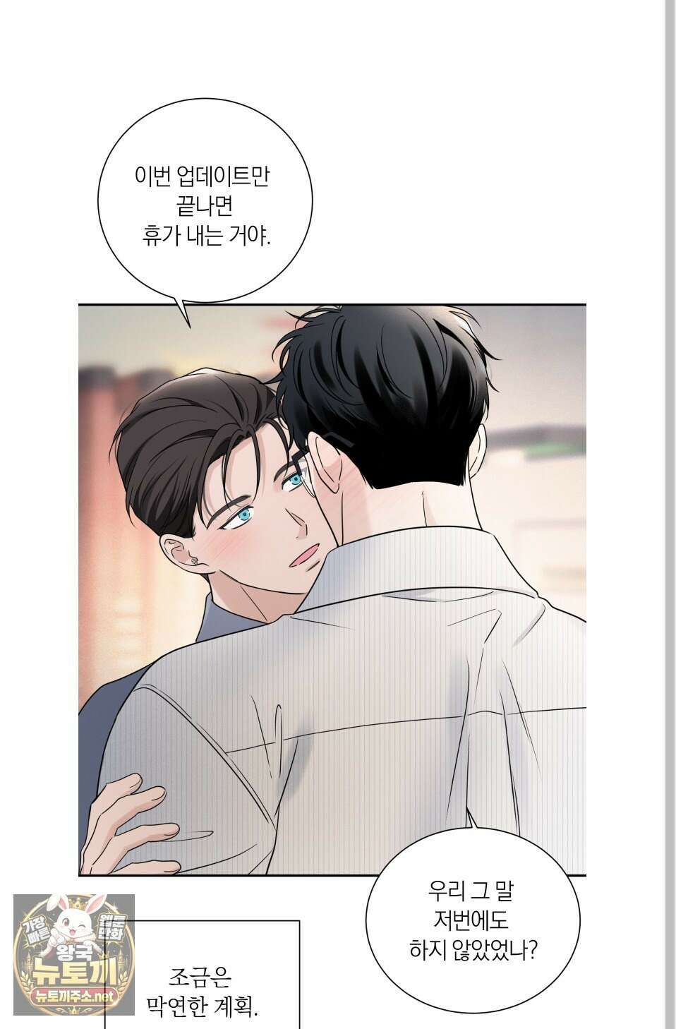 오버 클럭 81화 55