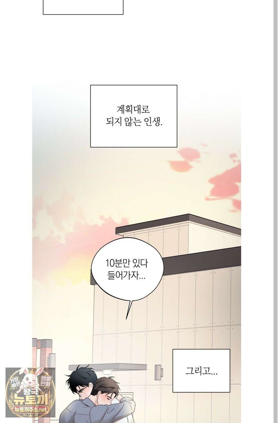 오버 클럭 81화 56