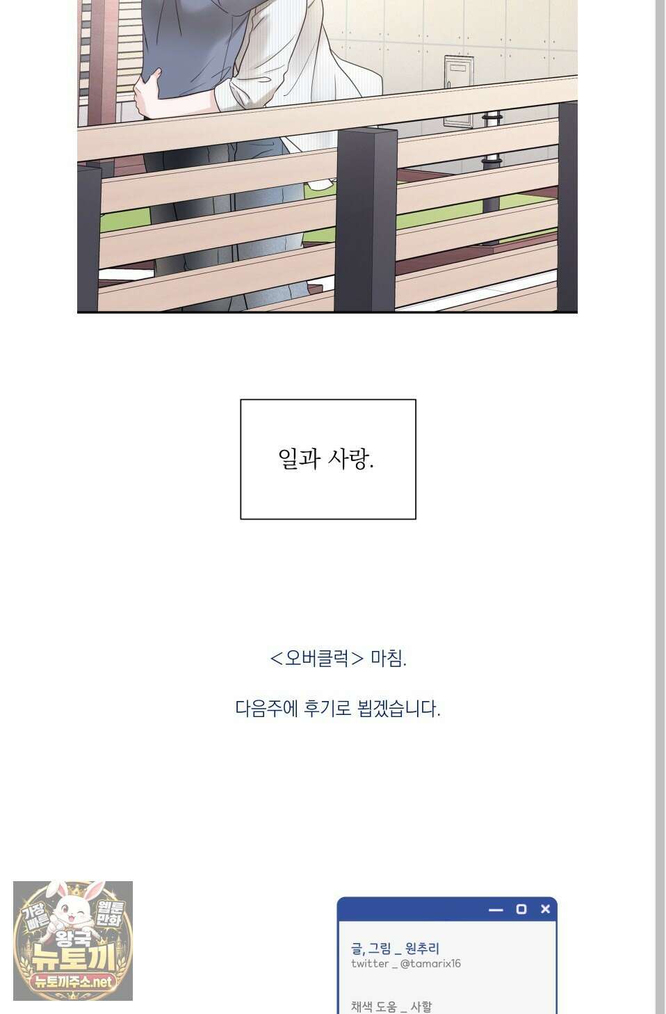 오버 클럭 81화 57