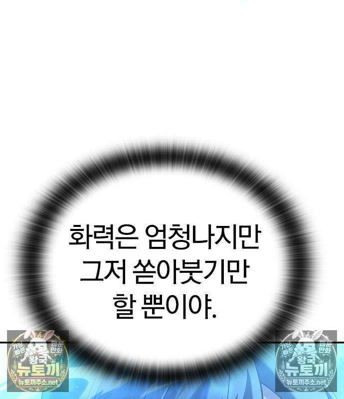 세상에 나쁜 영애는 없다 20화 15