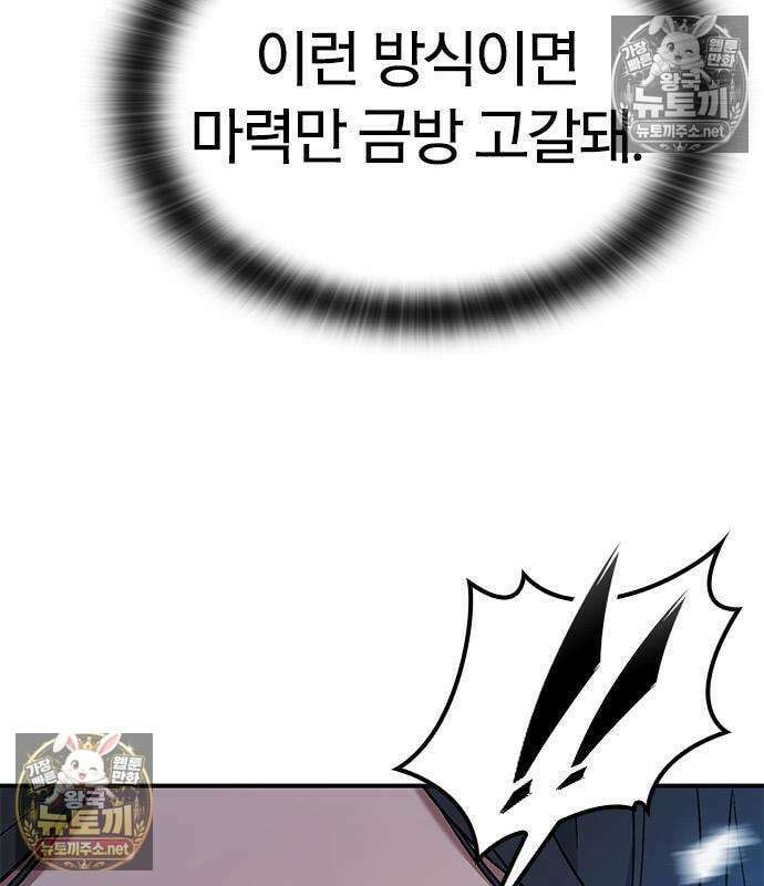 세상에 나쁜 영애는 없다 20화 17