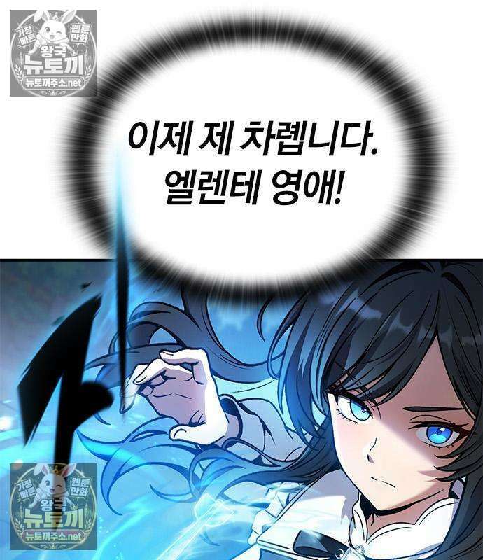 세상에 나쁜 영애는 없다 20화 21