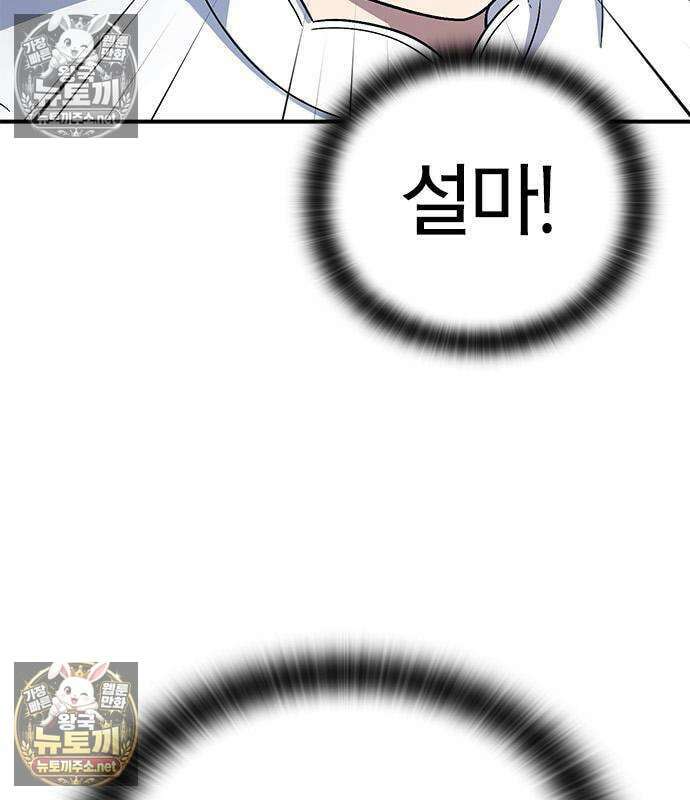 세상에 나쁜 영애는 없다 20화 33