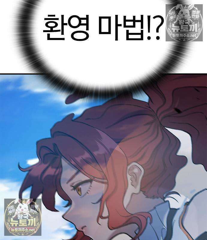 세상에 나쁜 영애는 없다 20화 34