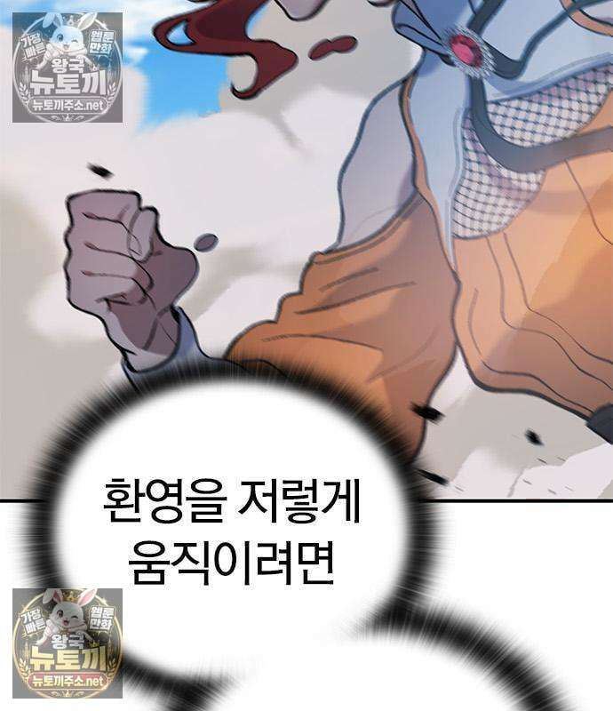세상에 나쁜 영애는 없다 20화 35