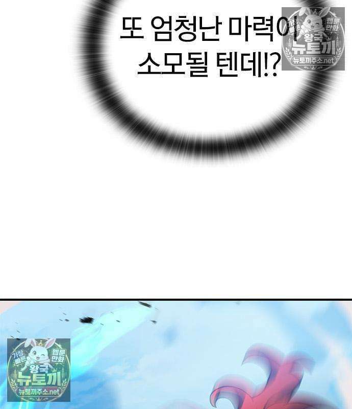 세상에 나쁜 영애는 없다 20화 36