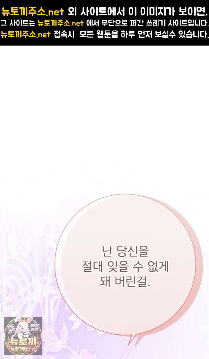 새벽의 소네트 23화 1