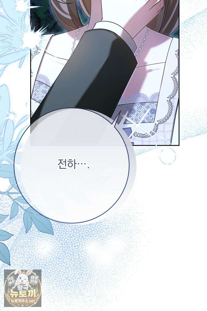 새벽의 소네트 23화 5