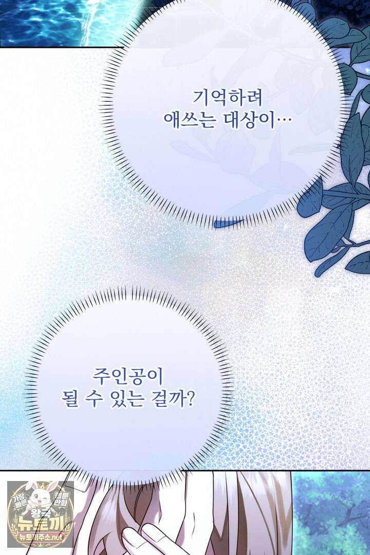 새벽의 소네트 23화 9
