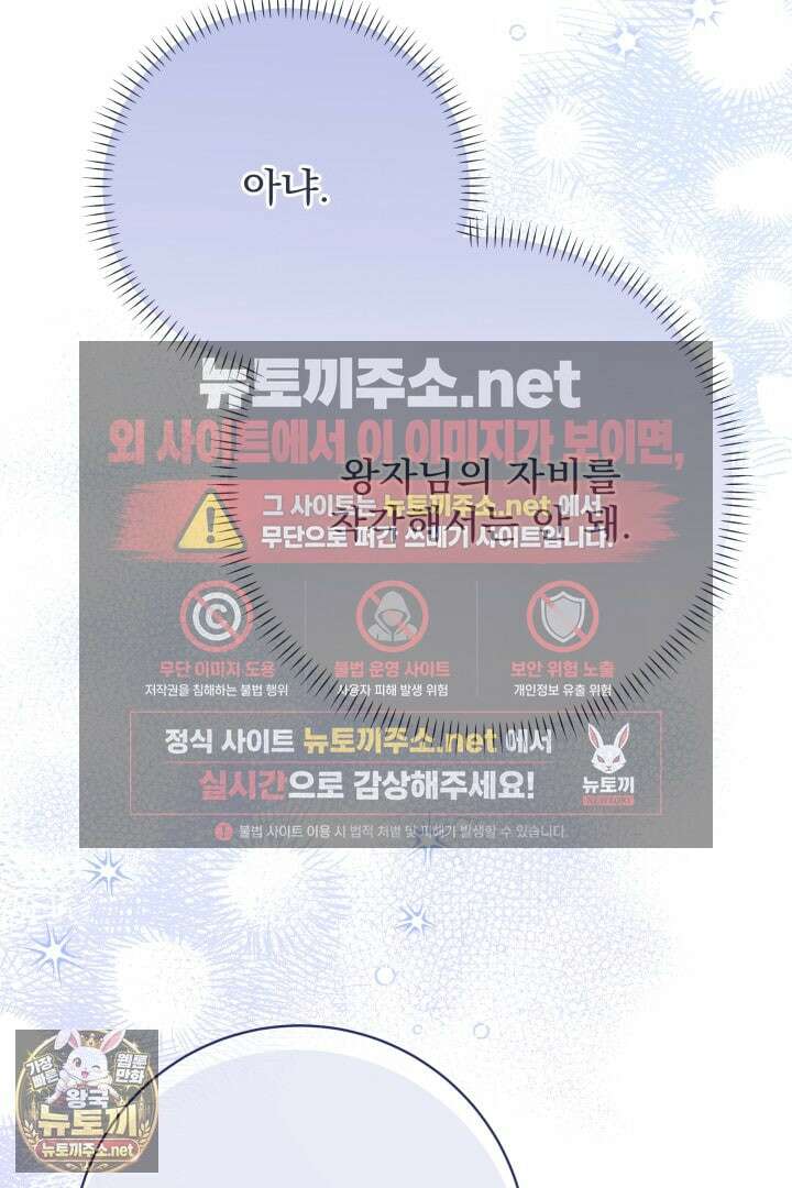 새벽의 소네트 23화 12