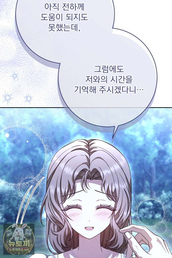 새벽의 소네트 23화 13