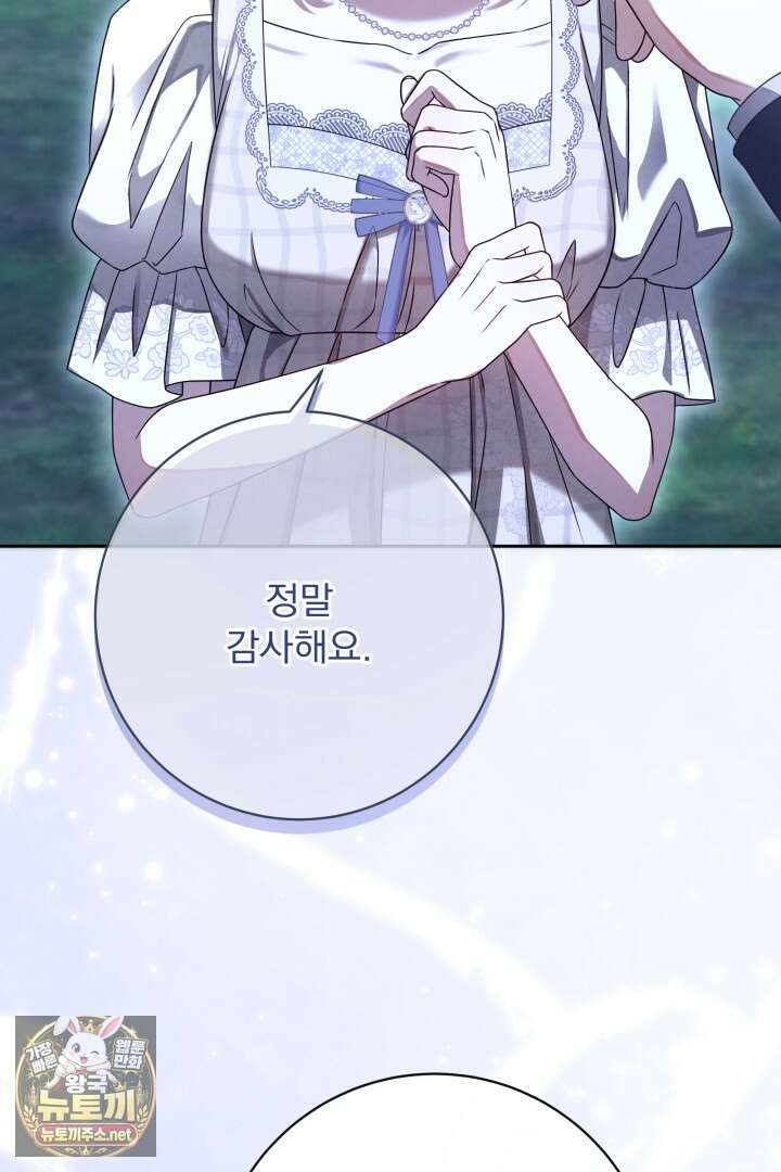 새벽의 소네트 23화 14