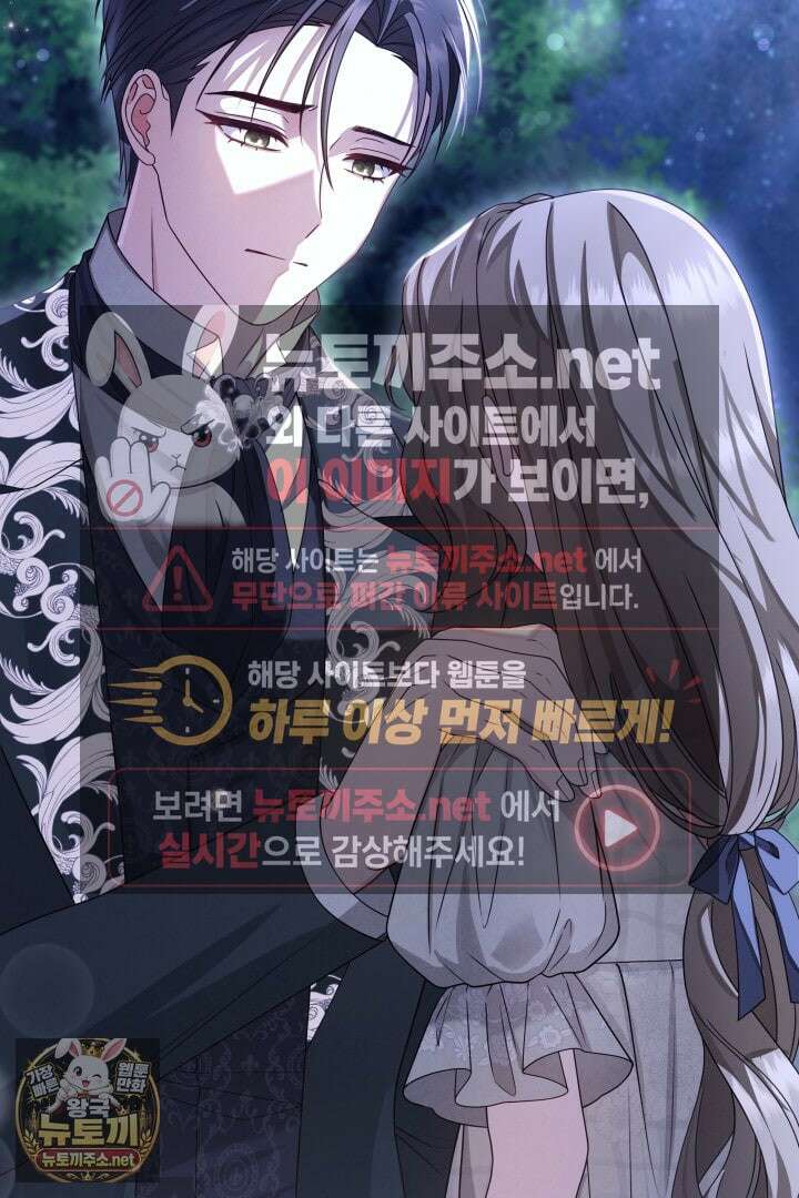 새벽의 소네트 23화 19