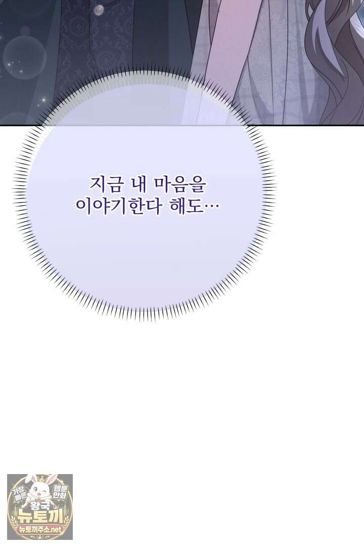 새벽의 소네트 23화 20