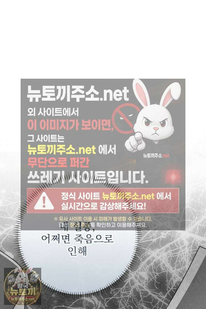 새벽의 소네트 23화 24