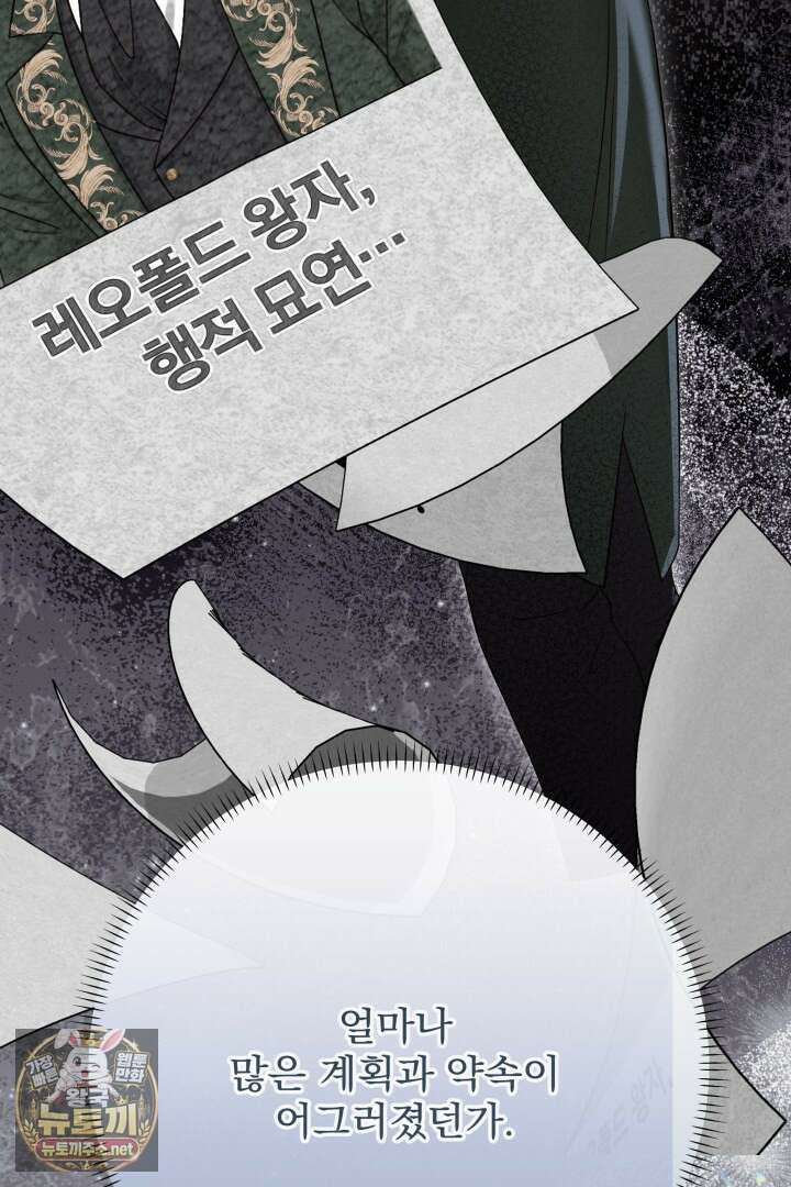 새벽의 소네트 23화 26
