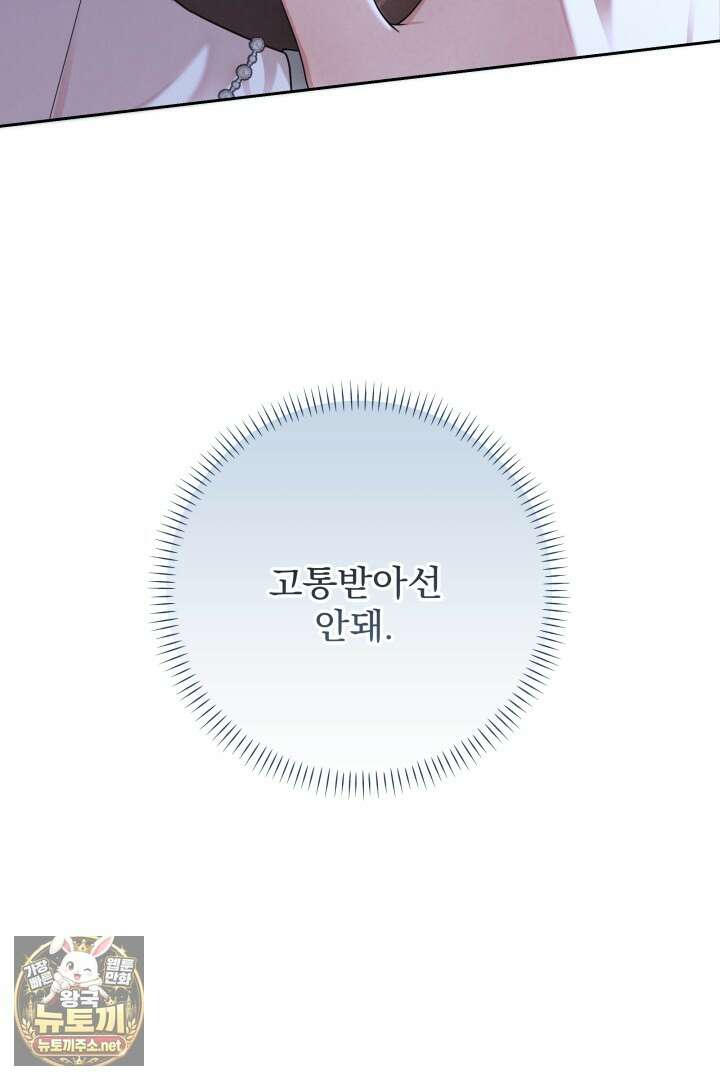 새벽의 소네트 23화 31