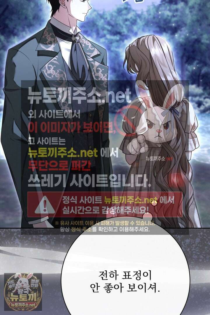 새벽의 소네트 23화 35