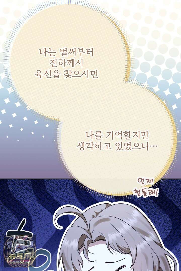 새벽의 소네트 23화 38