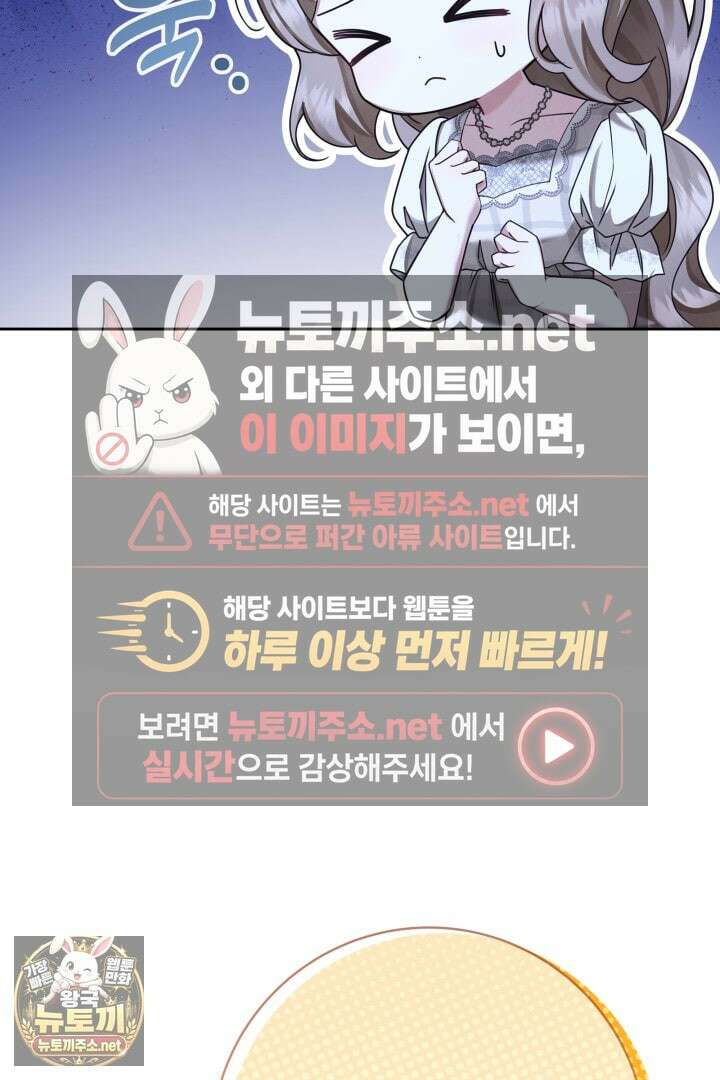 새벽의 소네트 23화 39