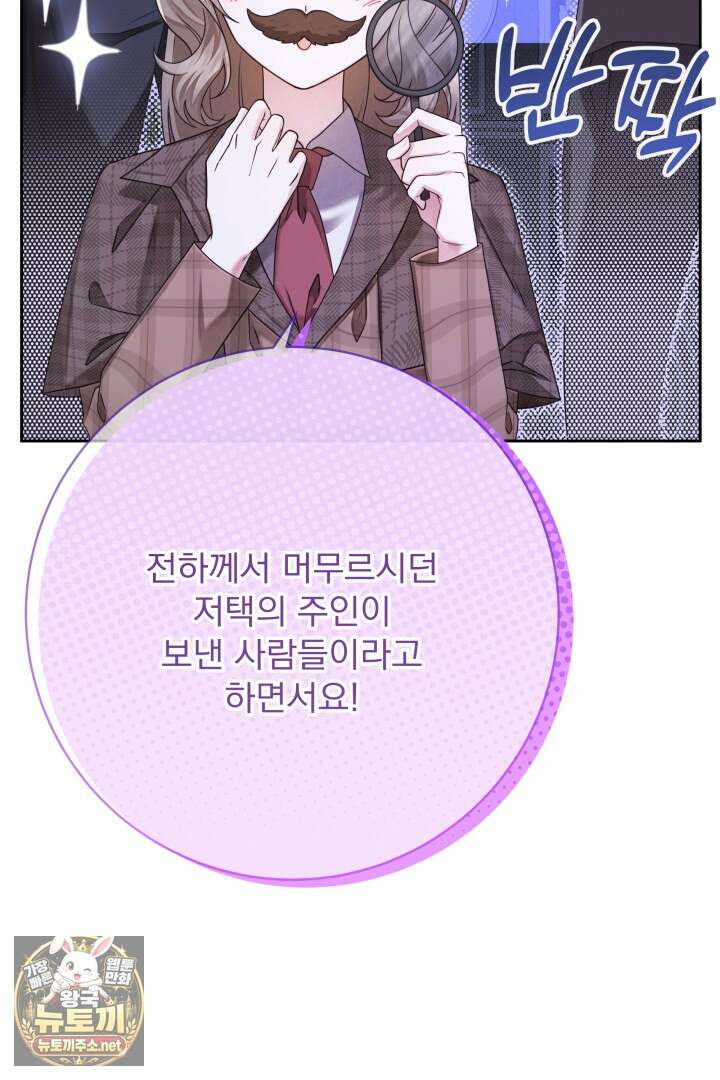 새벽의 소네트 23화 43