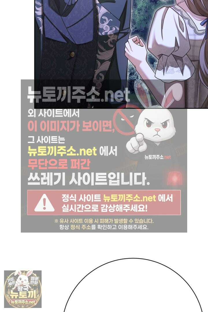 새벽의 소네트 23화 45