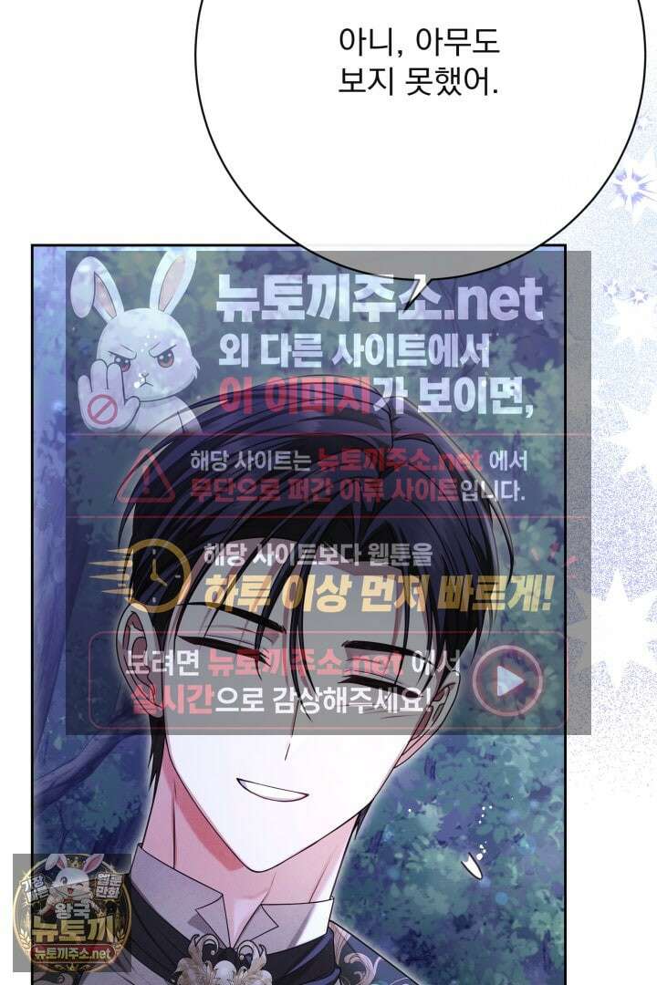 새벽의 소네트 23화 46