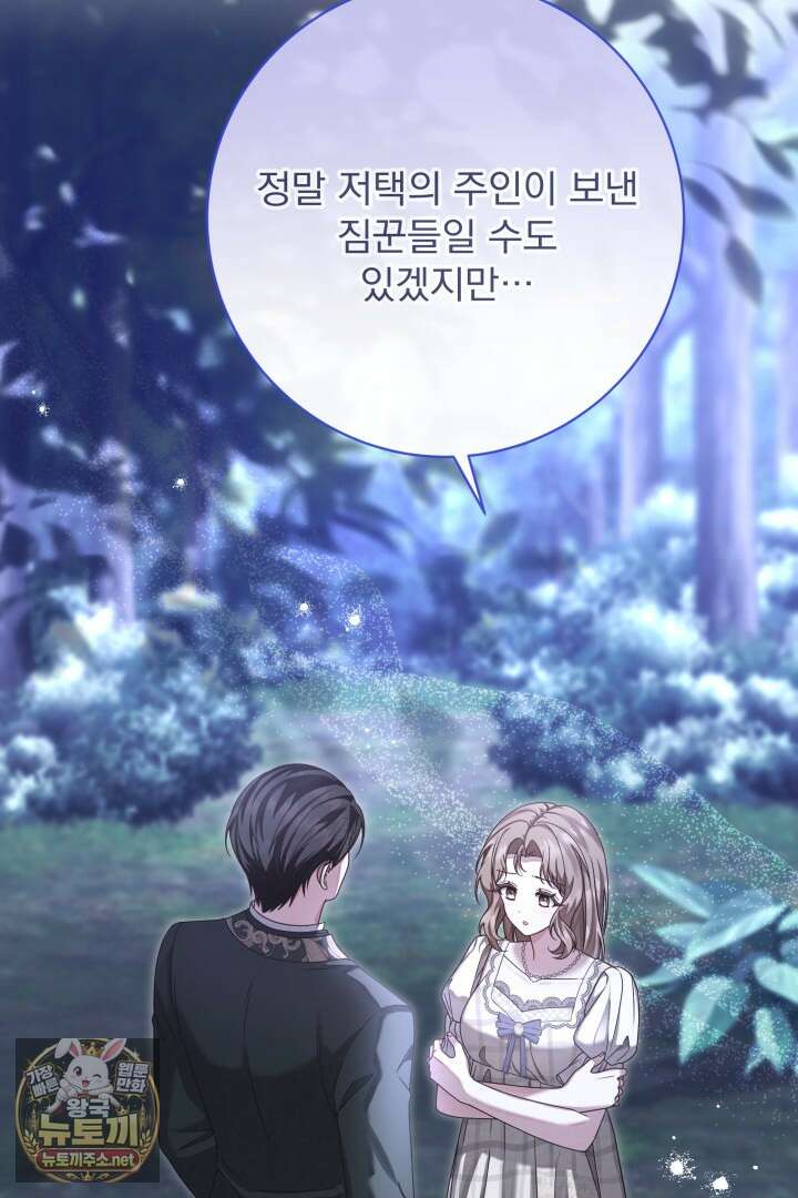 새벽의 소네트 23화 50