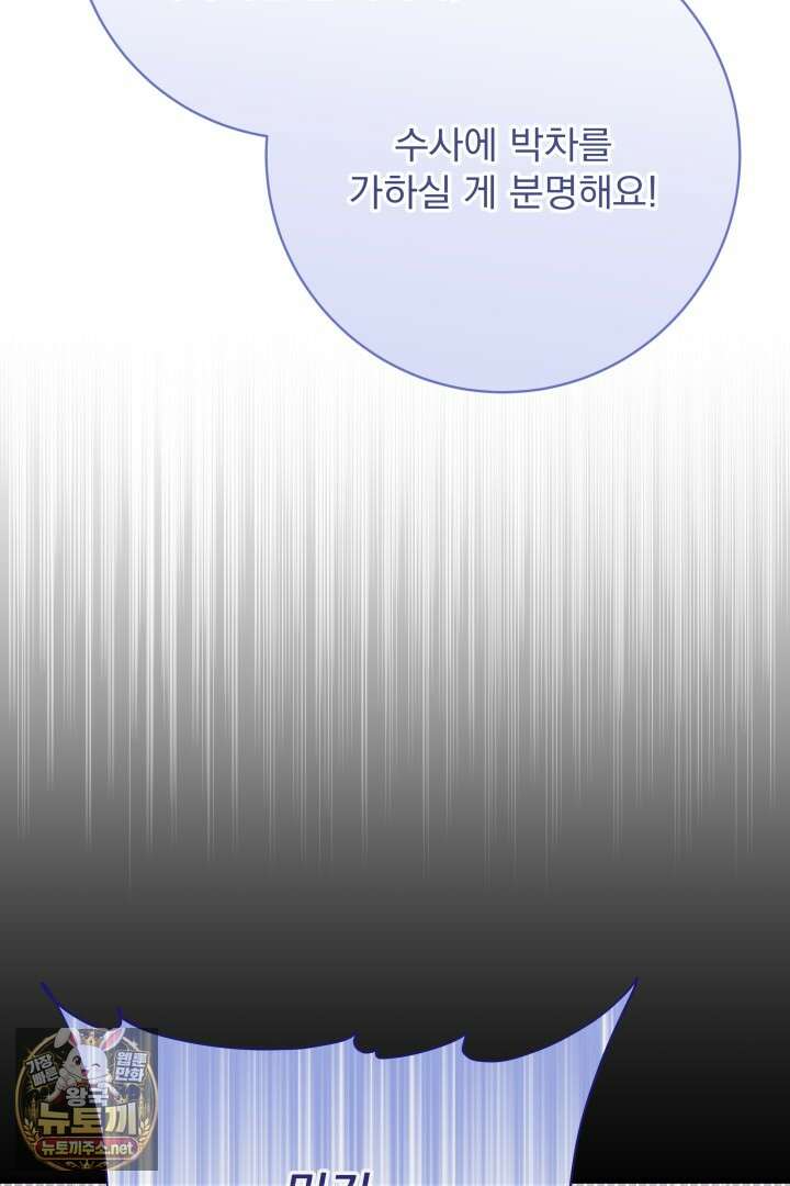 새벽의 소네트 23화 53