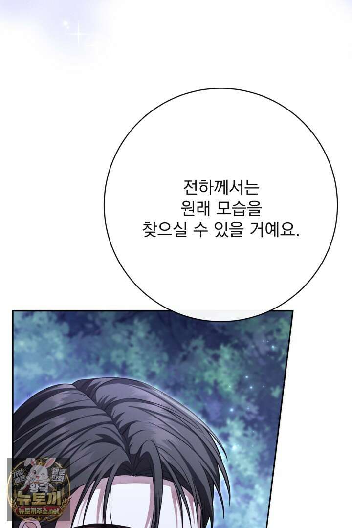새벽의 소네트 23화 59
