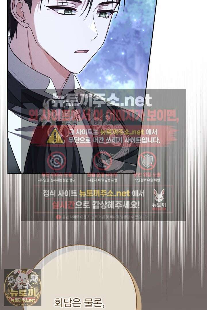 새벽의 소네트 23화 60