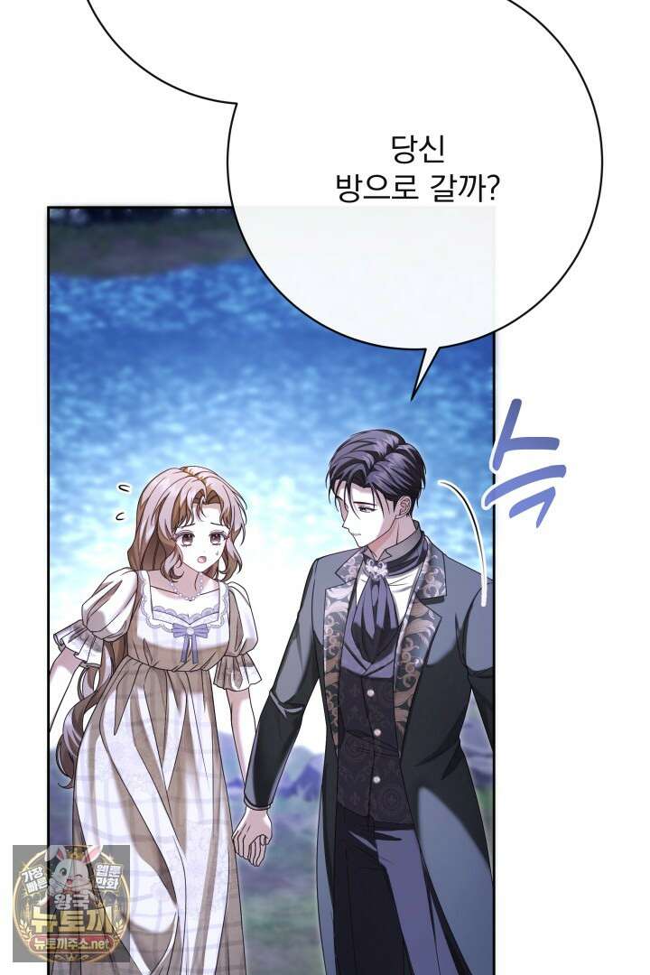 새벽의 소네트 23화 69