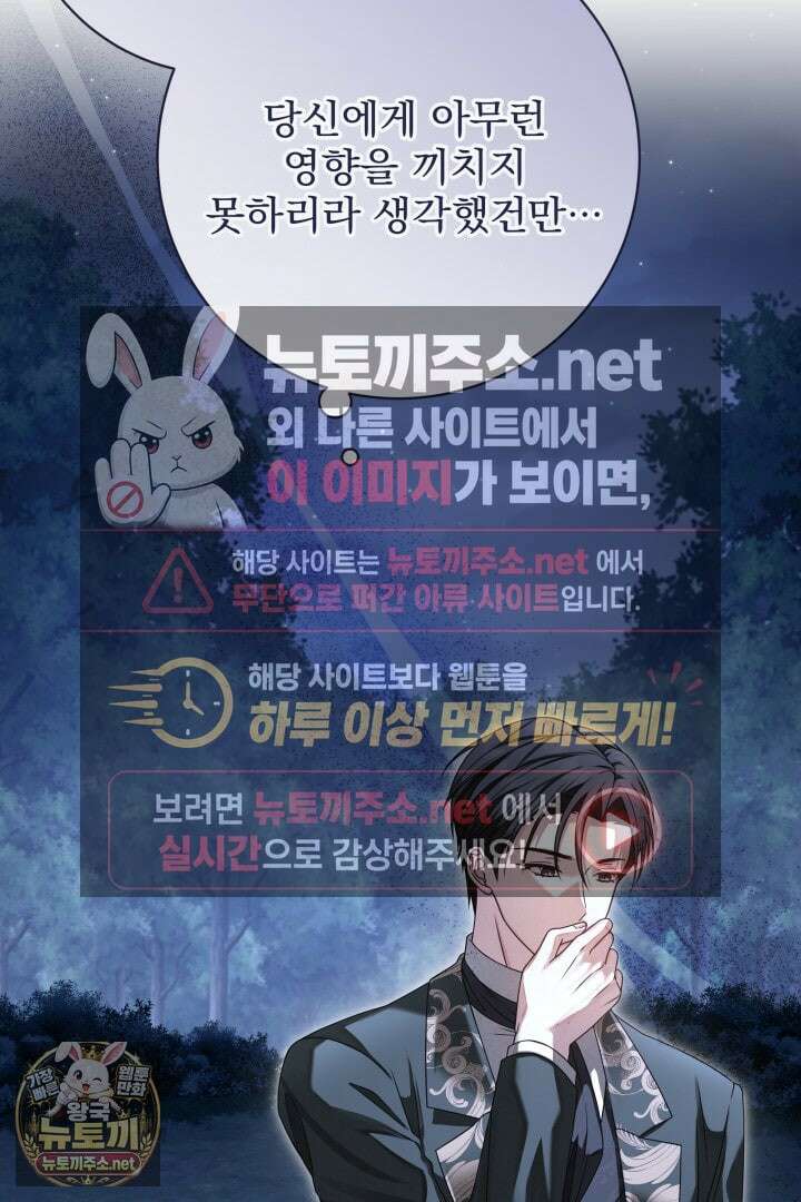새벽의 소네트 23화 78
